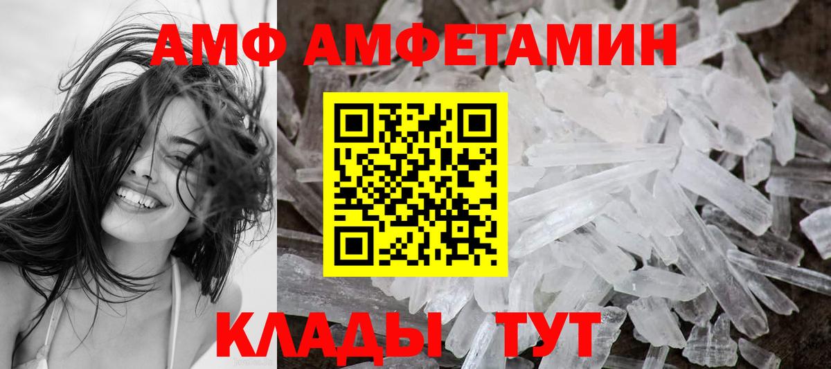 АМФЕТАМИН  Амфетамин 98%  Вход с VPN  Зеленодольск 