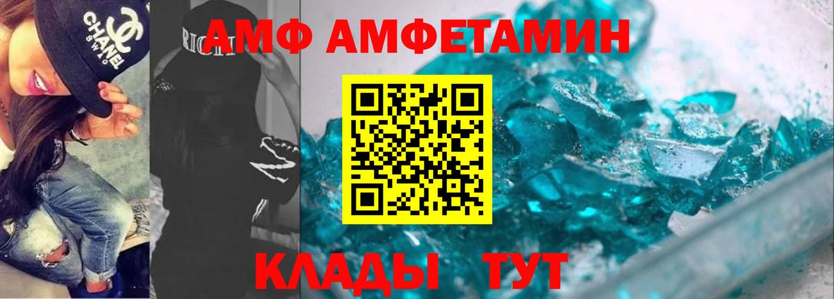 Amphetamine Premium Зеленодольск