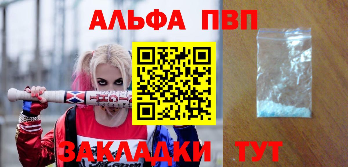 Alpha PVP мука  APVP Соль  APVP Соль  Вход с VPN  Зеленодольск 