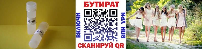 БУТИРАТ бутик Зеленодольск