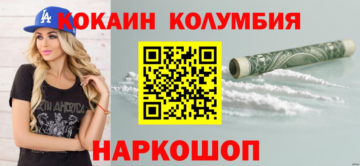 Зеленодольск  Кокаин Боливия  COCAIN Перу  Cocaine  Вход с VPN 