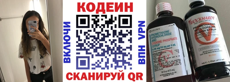 Кодеиновый сироп Lean Purple Drank  Зеленодольск 
