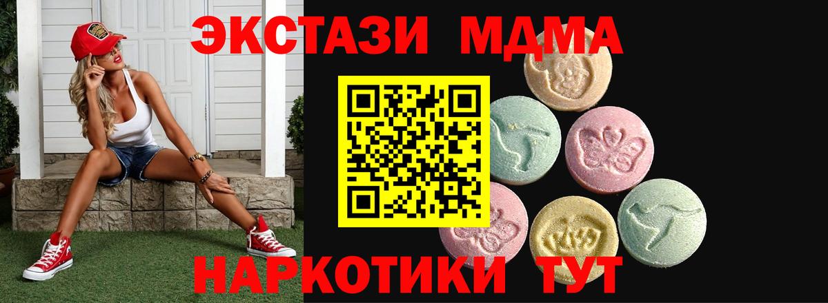 Экстази  Ecstasy таблы  Вход с VPN  ЭКСТАЗИ 250 мг  Зеленодольск 