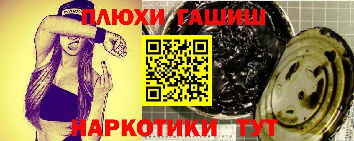ГАШИШ Изолятор  ГАШИШ AMNESIA HAZE  Зеленодольск  Вход с VPN 