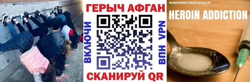 Героин белый  нарко площадка клад  Зеленодольск 