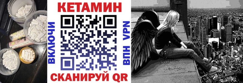 Кетамин VHQ  darknet клад  Зеленодольск 