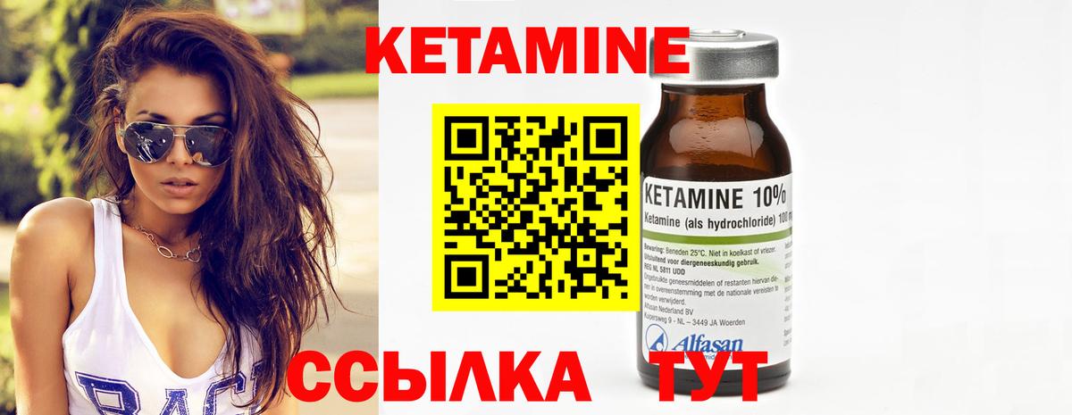 Зеленодольск  Кетамин VHQ  Вход с VPN 