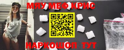меф VHQ Гатчина