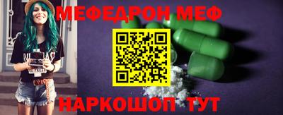 меф VHQ Гатчина