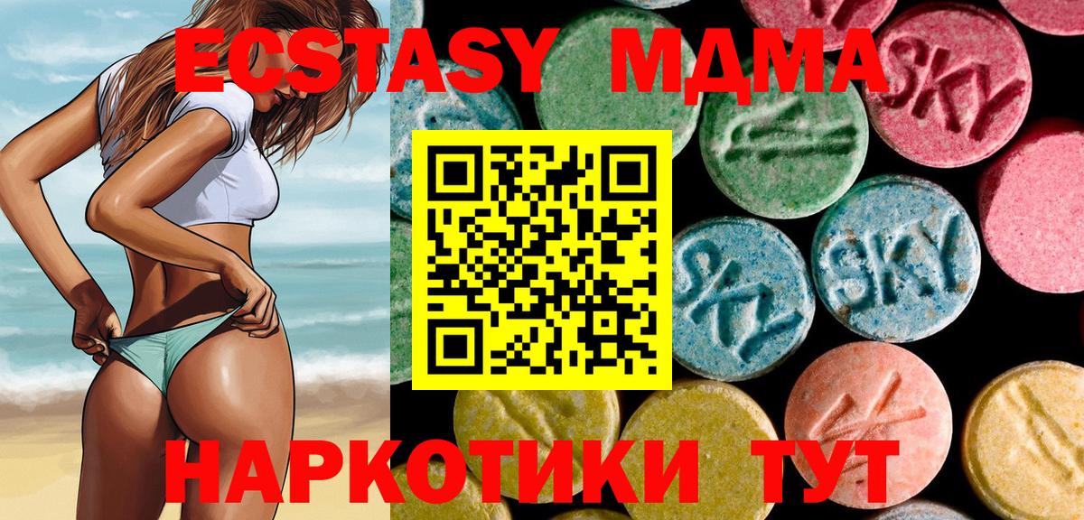 Зеленодольск  MDMA  Вход с VPN  МДМА VHQ  MDMA кристаллы 