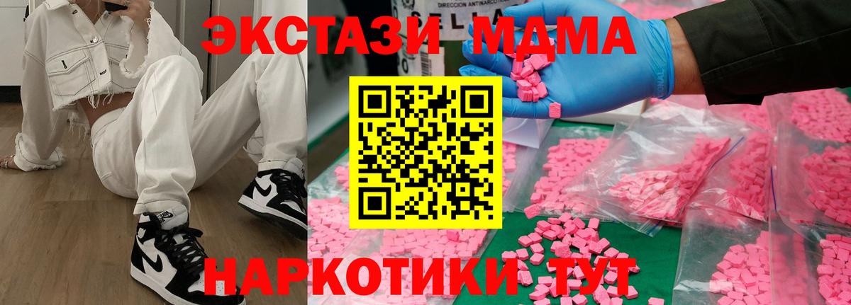MDMA Molly Зеленодольск