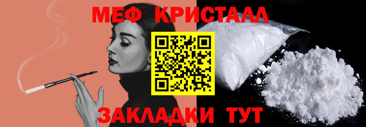 Меф  Вход с VPN  МЯУ-МЯУ VHQ  Зеленодольск  МЕФ  Меф mephedrone 