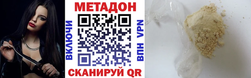 дарнет шоп  Зеленодольск  Метадон VHQ 