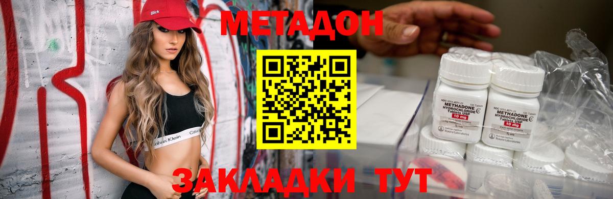 Зеленодольск  Метадон мёд  Вход с VPN  МЕТАДОН мёд 