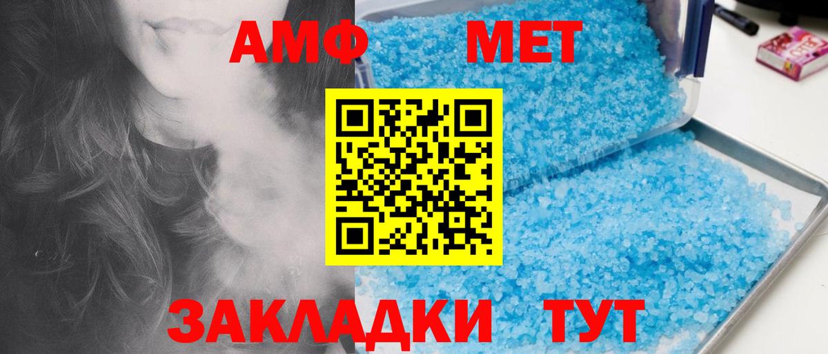 Метамфетамин кристалл  Метамфетамин кристалл  Вход с VPN  Зеленодольск 