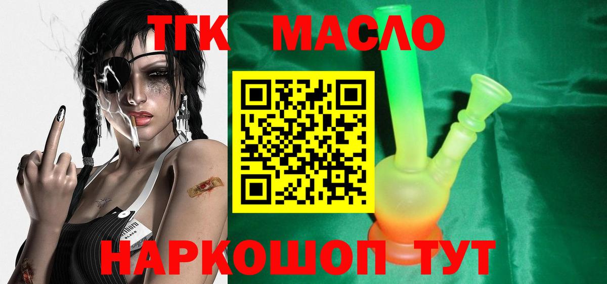 Дистиллят ТГК жижа Зеленодольск