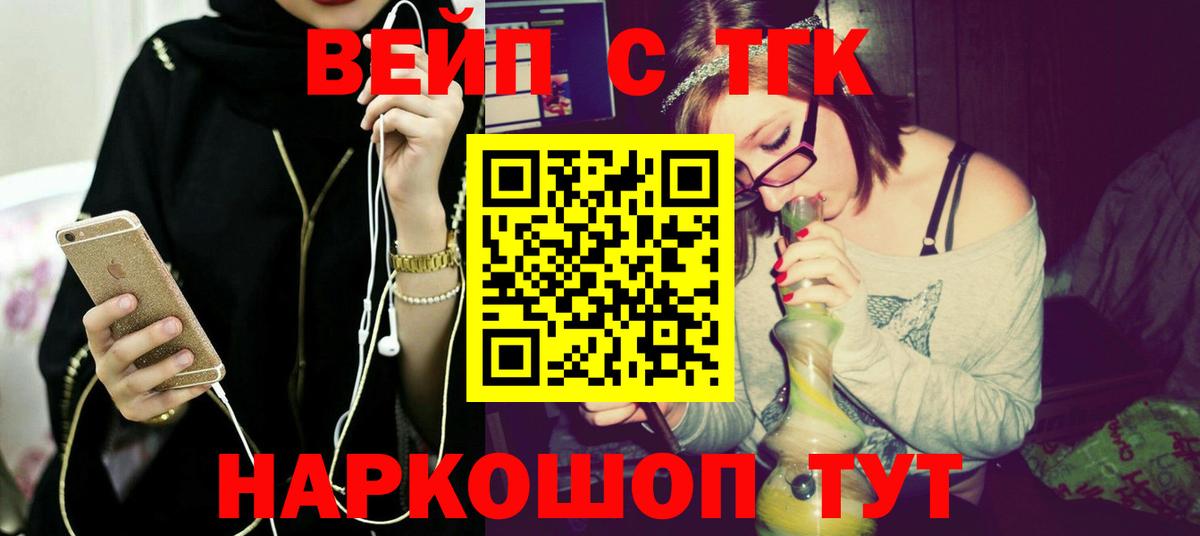 Дистиллят ТГК THC oil  Вход с VPN  Дистиллят ТГК жижа  Зеленодольск 